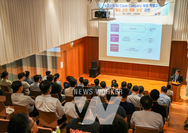 남양유업, ‘클린컴퍼니 확립 특별교육’ (우측 강사. 법무법인(유) 세종 공정거래그룹 김의래 변호사)
