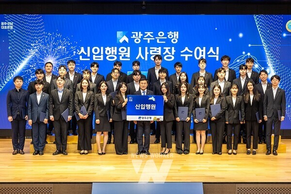 신입행원 사령장 수여식