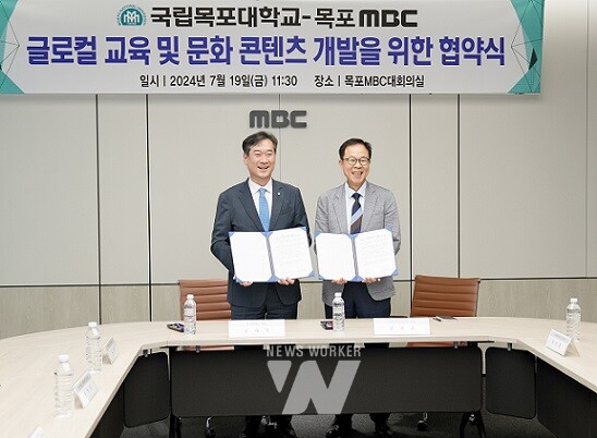 국립목포대 송하철(왼쪽) 총장과 목포MBC 김순규 사장 협약 체결