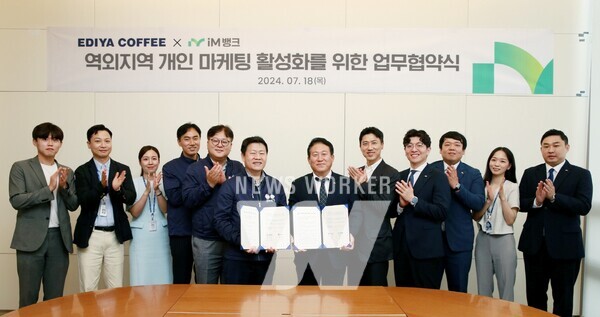 역외지역 개인 마케팅 활성화를 위한 업무협약식에서 양사 임직원들이 함께 기념사진을 촬영하고 있다.