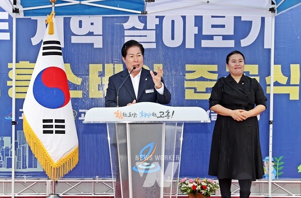 공영민 고흥군수 기념사