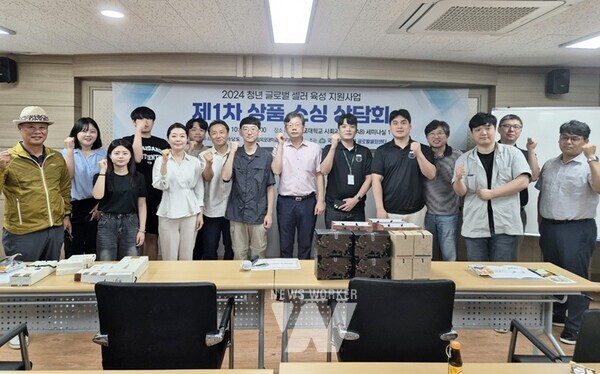 국립목포대 글로벌셀링센터, '2024 제1차 상품 소싱 상담회' 개최