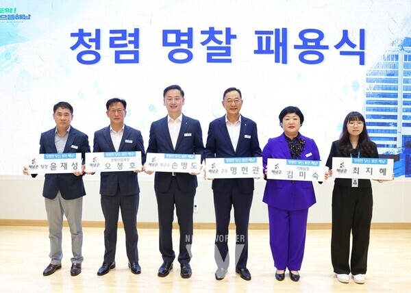 청렴 명찰 패용식