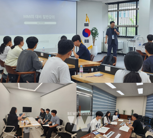 전남교육청 진로진학상담센터가 의대 지원 희망학생들을 대상으로 다중미니면접(MMI) 프로그램을 진행하고 있다.