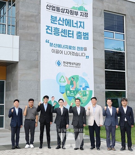 22일(월) 한국에너지공단 본사(울산)에서 개최된 분산에너지진흥센터 출범식 행사에서 이상훈 한국에너지공단 이사장(좌측에서 다섯 번째), 계승모 산업통상자원부 신산업분산에너지과 사무관(좌측에서 네 번째) 및 유관기관 참석자들이 기념촬영을 하고 있다.