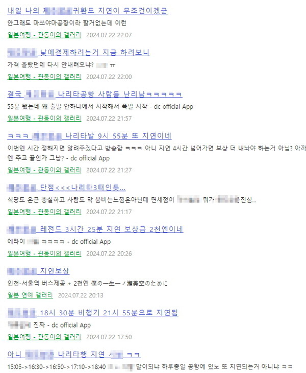 [사진=에펨코리아 캡처]