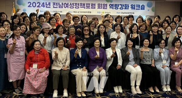 전라남도는 23일 목포 샹그리아호텔에서 ‘따뜻한 동행, 여성·가족이 함께하는 전남 행복시대’ 구현을 위해 지역 여성 리더와 함께 전남여성정책포럼 워크숍을 개최했다.