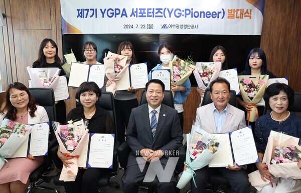 제7기 YGPA 서포터즈(YG:Pioneer) 발대식