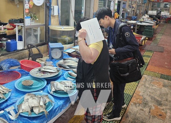 수산물 원산지표시 특별점검