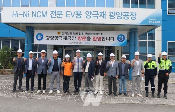 안전건설소방위원회 포스코 퓨처엠 광양 양극재 공장 현지활동