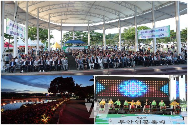무안연꽃축제 주무대