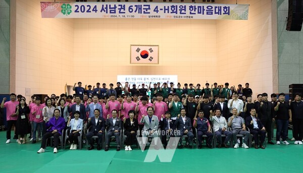 전남 진도군(군수 김희수)은 지난 18일 서남권 6개 군 젊은 농업인 약 250명이 한 자리에 모여 화합과 정보교류의 장을 펼치는 ‘서남권 4-H회원 한마음대회’를 성공적으로 개최했다.