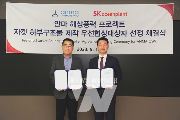 지난해 9월18일 서울 종로구 SK에코플랜트 수송사옥에서 이승철 SK오션플랜트 대표이사(사진 왼쪽)와 Jake Cho 안마해상풍력(주) 대표가 우선협상대상자 선정 체결 후 기념촬영을 하는 모습