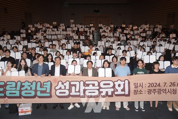 강기정 광주광역시장이 26일 오후 시청 대회의실에서 열린 제15기 드림청년 성과공유회에 참석해 드림청년 참여증명서를 수여한 후 참석자들과 함께 기념촬영을 하고 있다. /광주광역시 제공