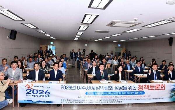 ‘섬박람회 성공을 위한 지역사회 정책토론회’