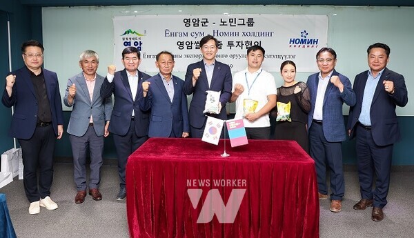 영암군 몽골 노민그룹과 쌀 수출 협의