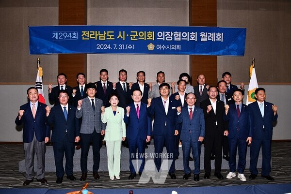 전라남도시군의회의장협의회 월례회의 개최