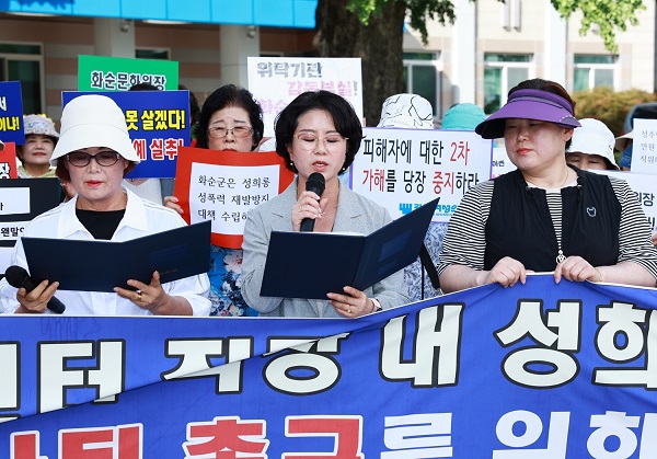 화순군의회 정연지 의원, 김지숙 의원, 화순군여성단체연합회, 광주전남여성단체연합이 31일 오후 4시 화순군청 앞에서 화순문화원장의 업무복귀를 규탄하고 사퇴를 촉구하는 기자회견을 개최하고 있다.
