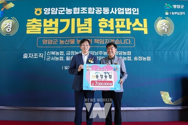 광주 송정농협(조합장 차주철)이 지난달 31일 서영암농협에서 임직원들이 모금한 고향사랑기부금 700만원을 영암군에 전달했다