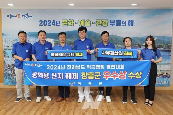 장흥군은 지난 40년간 공익용 산지로 묶여있던 644만㎡(약195만평)를 임업용 산지로 변경해 개인소유주에게 되돌려 주었다