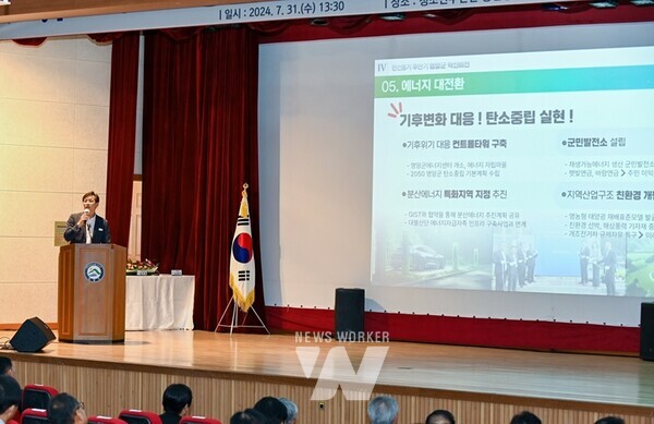 전남 영암군(군수 우승희)이 지난달 31일 청소년수련관에서 혁신위원, 기관·사회·직능 단체장, 언론인을 포함한 영암군민을 초청해 ‘2024 영암 혁신리더 소통 간담회’를 열었다.