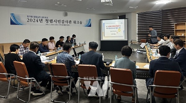 전력거래소, 광주·전남지역의 청렴시민감사관 합동 워크숍 개최 소통과 협력의 장 마련