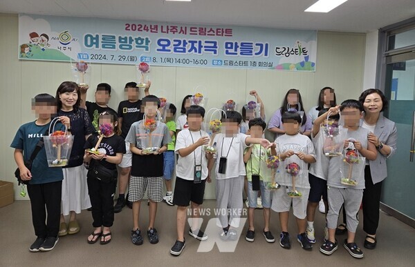 나주시 드림스타트가 최근 드림스타트 사례관리 아동 15명을 대상으로 ‘여름방학 오감만족 만들기 프로그램’을 운영했다. (사진제공-나주시)