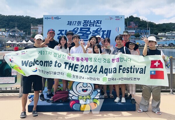 지난 1일 국제 4-H회 회원 및 전라남도 4-H 홈스테이 가정 11명이 장흥군4-H연합회의 초청으로 장흥 물축제에 참여했다