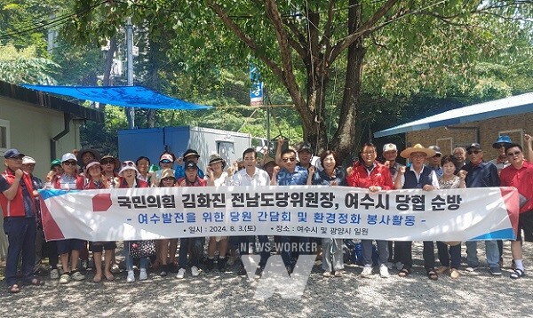 여수시 당협 순방 간담회