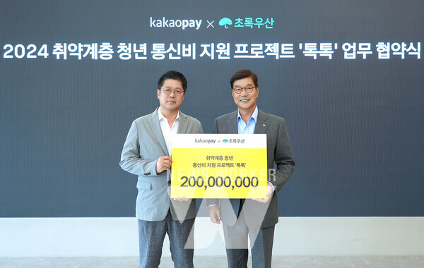 카카오페이∙초록우산, 취약계층 청년 통신비 지원 프로젝트 '톡톡' 업무 협약식. (좌) 카카오페이 백승준 부사장, (우) 초록우산 황영기 회장