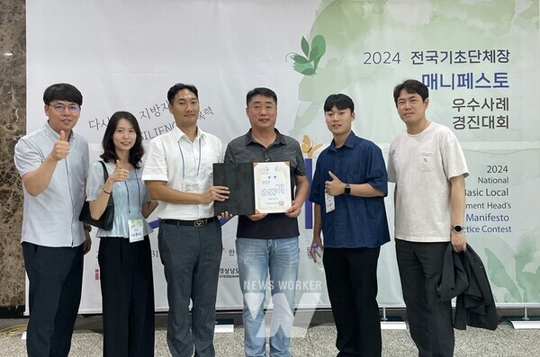 나주시악취통합관제센터 소관 환경관리과 직원들이 지난 1일 경남 김해시 인제대학교에서 열린 ‘제14회 2024 전국 기초단체장 매니페스토 우수사례 경진대회’에서 최우수상을 수상, 기념촬여을 하고 있다. (사진제공-나주시)