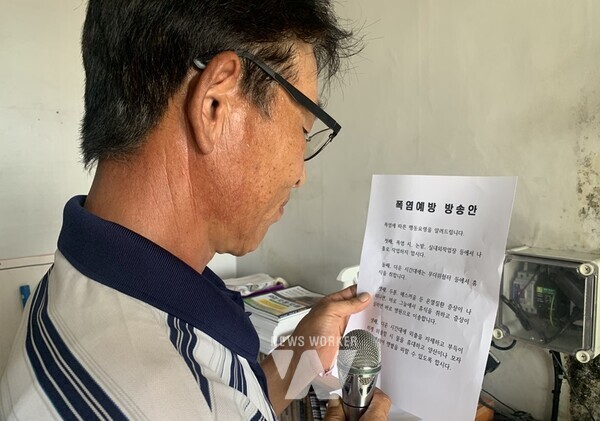 폭염대응 마을방송(산이면 백동리)