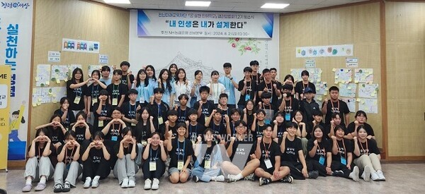 전남미래교육재단 꿈 실현 인생학교 1,2기 학생들이 퇴소식 후 기념사진을 찍고 있다.