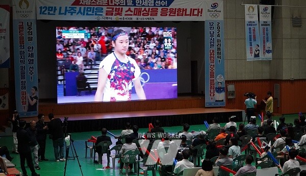 전라남도 나주시는 5일 나주종합스포츠파크 다목적체육관에서 나주 출신 배드민턴 국가대표 안세영 선수의 파리올림픽 여자 단식 결승전 응원전을 가졌다. 응원전엔 윤병태 시장과 시민 300여명이 참석해 안 선수의 올림픽 첫 금메달, 그랜드슬램 달성이라는 환희의 순간을 함께했다. (사진제공-나주시)