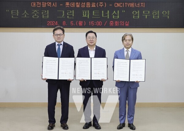 왼쪽부터 롯데칠성음료 박윤기 대표이사, 대전광역시 이장우 시장, CNCITY에너지 황인규 회장