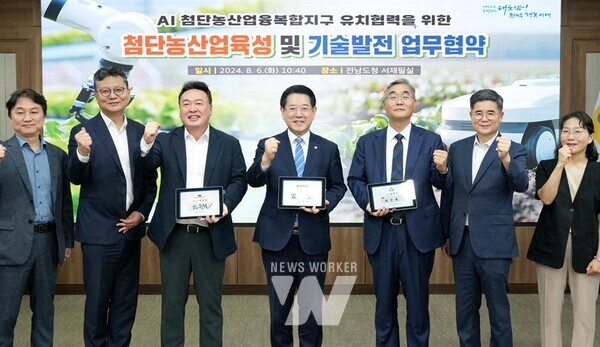 김영록 전라남도지사가 6일 오전 도청 서재필실에서 원유현 ㈜대동 대표이사, 정선옥 (사)한국농업기계학회 부회장과 인공지능(AI) 첨단농산업 융복합지구 유치 및 첨단농산업 육성 협력을 강화하기 위한 ‘첨단농산업 육성 및 기술발전’ 업무협약을 하고 있다.