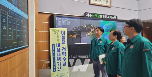 김홍근 전력거래소 부이사장(가운데)이 전력수급상황을 긴급점검하고 있다.