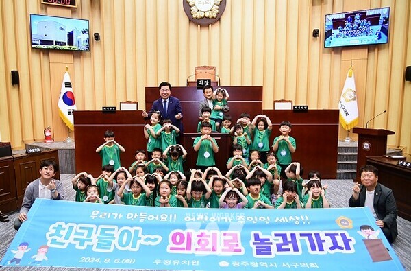 구의회 어린이 의회견학 실시(사진=광주 서구의회 제공)