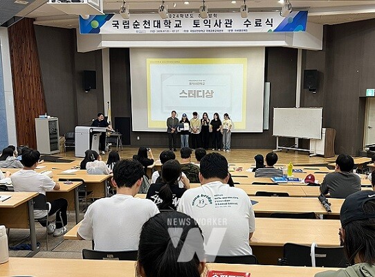 2024 하계토익사관 성료-스터디상