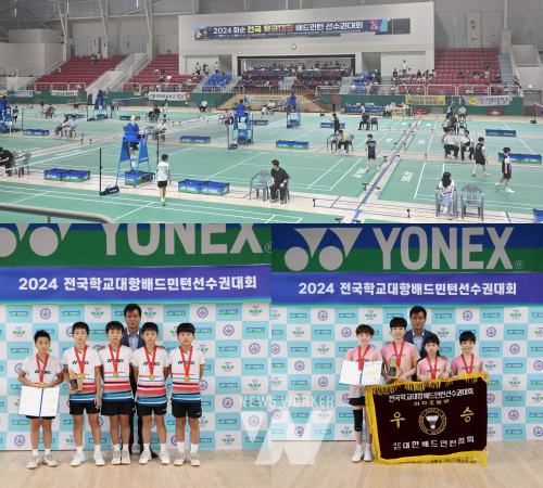 2024년 전국 학교대항 배드민턴 선수권 대회 초등부 경기 모습,남자단체전 우승 당진초,여자단체전 우승 진말초