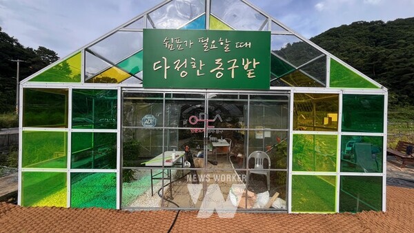 광주시 동구(청장 임택)는 최근 내남동 일원에 도심 속 힐링 공간인 도시농업 복합단지 ‘다정한 동구밭’을 조성하고, 오는 10일 정식 개장한다