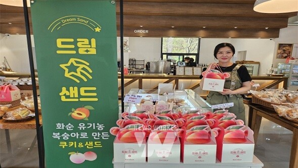 지역 복숭아로 만든 복숭아샌드