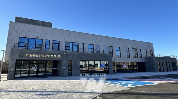 농산물안전분석센터 전경