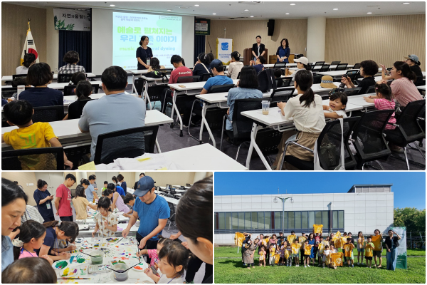 (재)나주천연염색문화재단은 9월 21일까지 매주 토요일 오후 2시부터 5시까지 한국천연염색박물관에서 주말 문화예술교육프로그램을 운영한다. (사진제공-나주시)