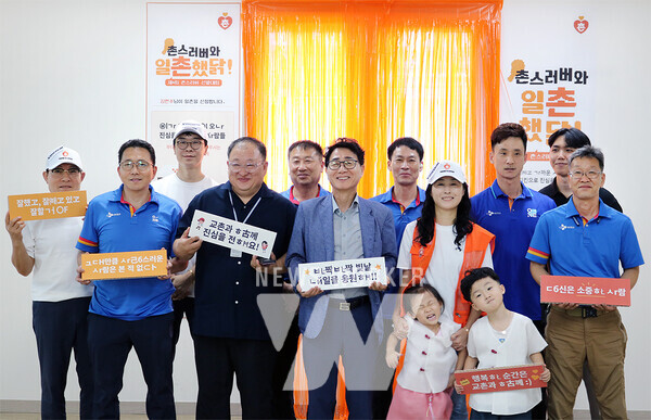 '제4회 촌스러버 선발대회' 치킨 나눔 현장