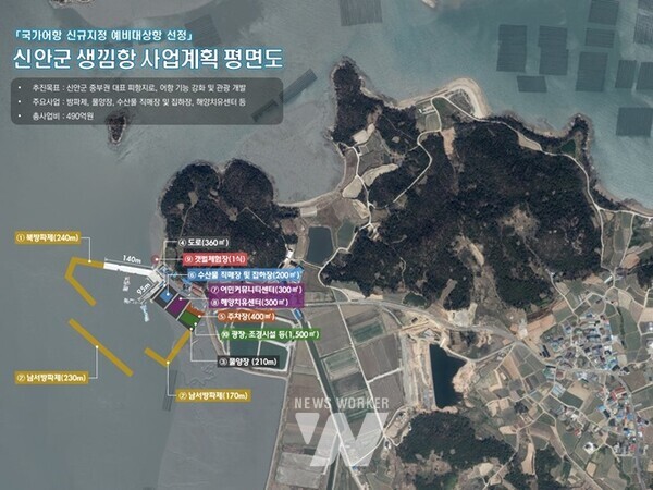 국가어항 신규지정 예비대상항 사업계획 평면도- 신안 생낌항