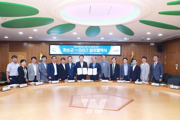 화순군-GIST 업무 협약 단체기념 촬영