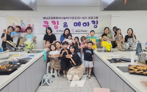 전남 해남군이 공동육아방 운영을 통해 여성친화도시 돌봄인프라 구축에 눈에 띄는 성과를 거두고 있다