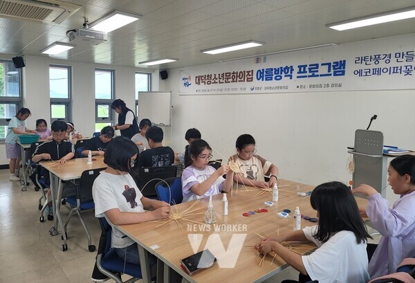 전남 장흥군은 대덕청소년문화의 집에서 지난 7일부터 10일까지 청소년 40명을 대상으로 라탄공예, 에코페이퍼꽂 프로그램을 진행했다.