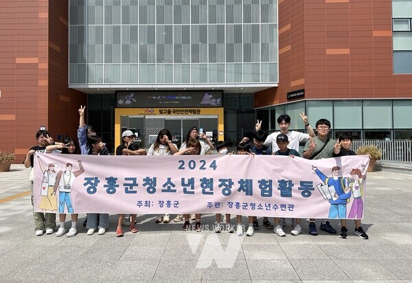 전남 장흥군 청소년수련관은 지난 7일 2024년 장흥군 청소년 현장 체험활동 1차 활동을 성료했다.